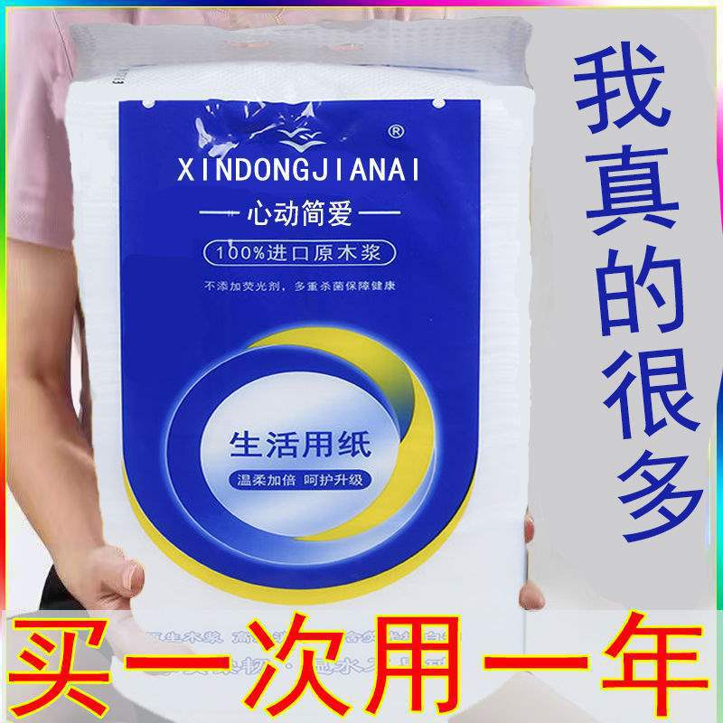 抽纸大袋卫生纸抽纸家庭装悬挂手提纸巾大张提挂式厕纸超大包纸抽