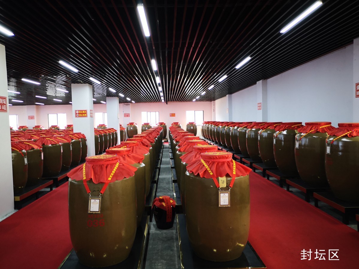 贵州金窖酒业(集团)销售有限公司