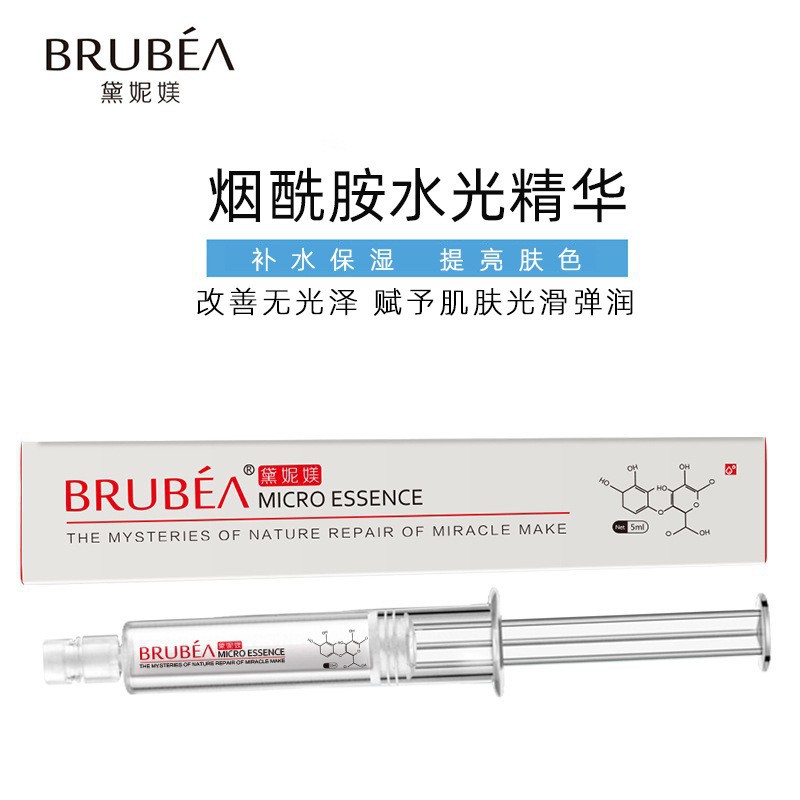 brubea涂抹式水光针原液补水保湿紧致烟酰胺亮肤收毛孔精华液批发