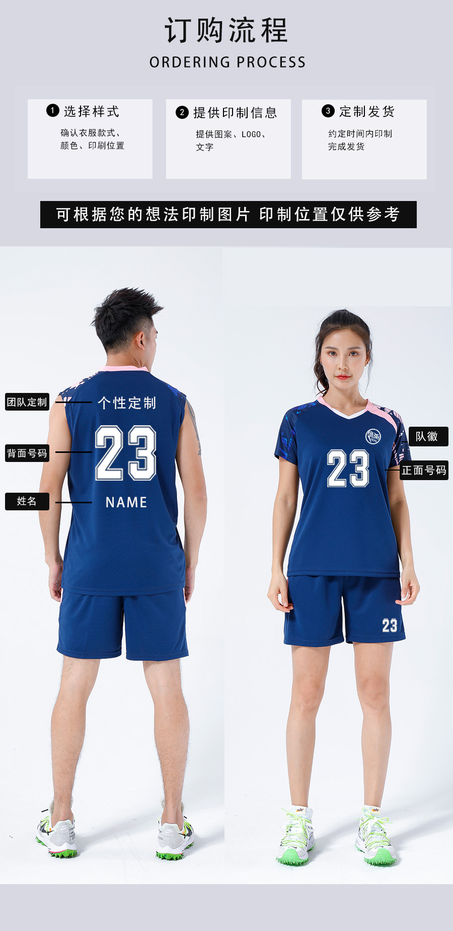 短袖速干排球服套装男女款气排球衣印制训练服运动服比赛团购队服