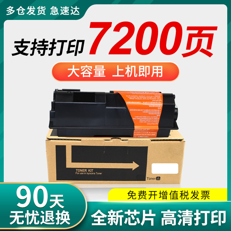 适用京瓷tk-113粉盒fs-720 820 920 1016mfp 1116 tk-133 fs1300d