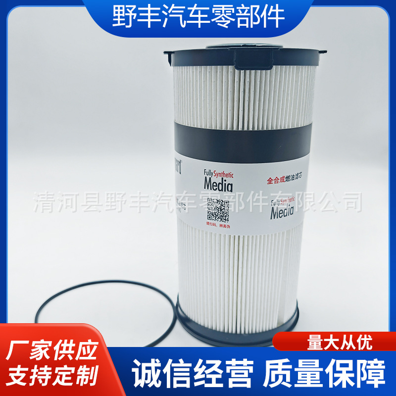 fs20190油水分离器柴油滤清器wg9925550966重汽豪沃t7h汕德卡c7