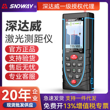 SNDWAY深达威激光测距仪SW-M50/M70/M120/Q80/200电子尺测距离量