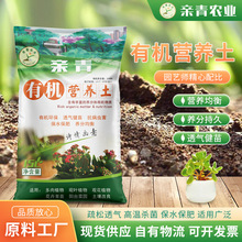 湖南长沙有机营养土花卉绿植多肉种植土家用种菜厂家批发直供