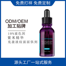 紫米精华液玻色因抗皱淡纹抗糖老紧致护肤化妆品30ml 品牌定制oem