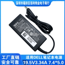 厂家直销适用戴尔笔记本电源19.5V3.34A电源适配器DELL电脑充电器