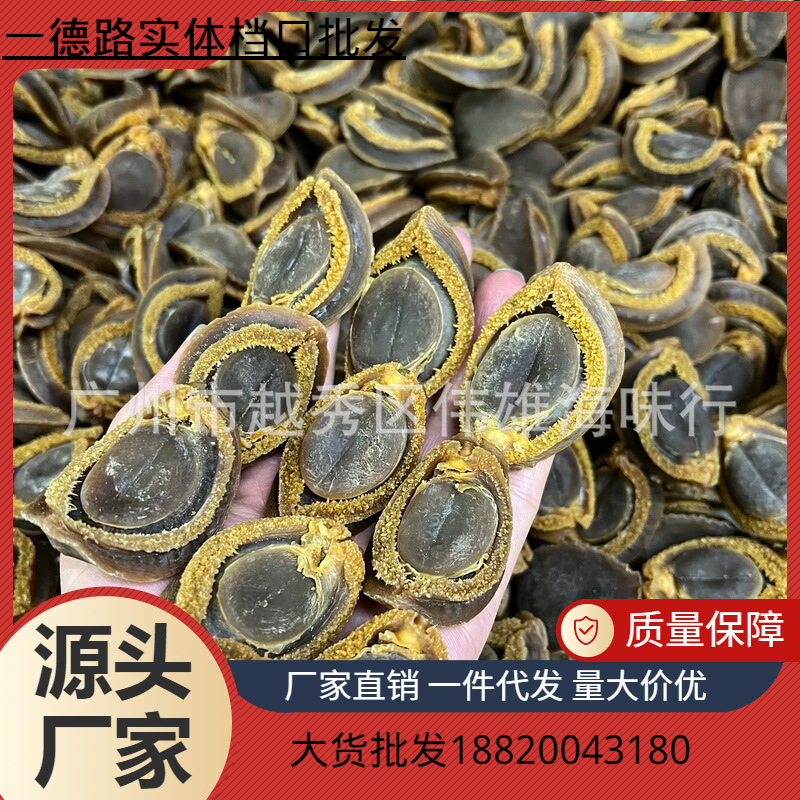 南非吉品鲍鱼干批发陈年溏心老鲍鱼 足干500克诚招代理一件代发