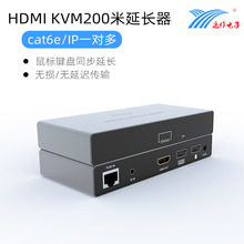 运作HDMI KVM延长器200米网线传输IP交换机一对多延长信号放大器