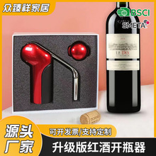 新款升级版红酒开瓶器 四步省力便捷开瓶器 高档葡萄酒老酒启瓶器