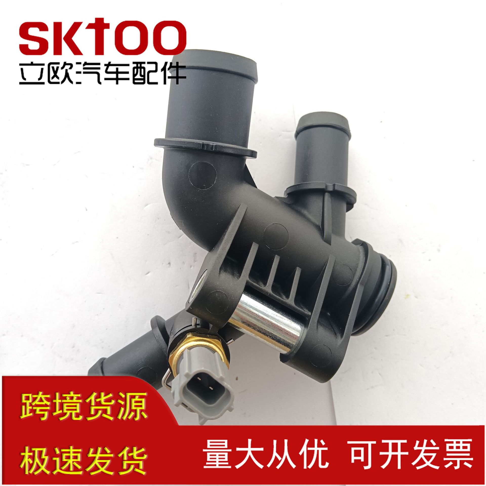 适用于福特 汽车节温器 调温器 恒温器总成 dl7l8k556g dl7l-8k55