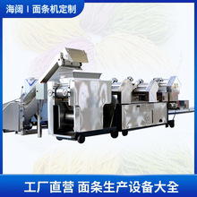 大型面条机 商用爬杆挂面机 一次成型全自动鲜湿面条机叠皮压面机
