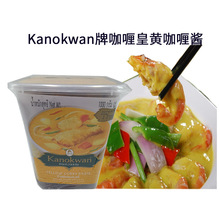 包邮 Kanokwan牌咖喱皇黄咖喱酱泰国进口咖喱 泰式火锅东南亚咖喱