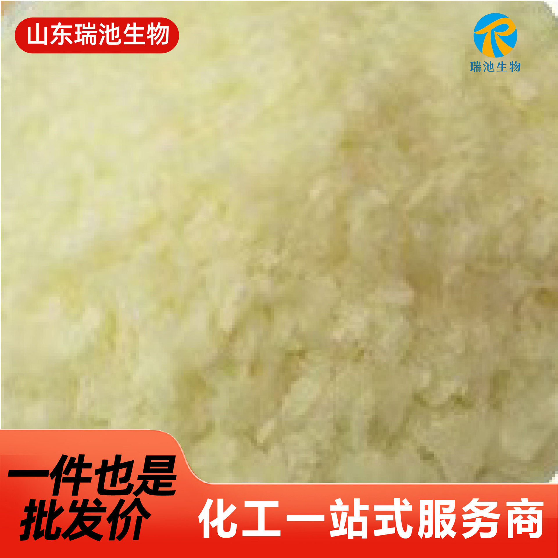 水性羊毛脂PEG-75化妆品级水溶性保湿润滑日化产品原料水性羊毛脂