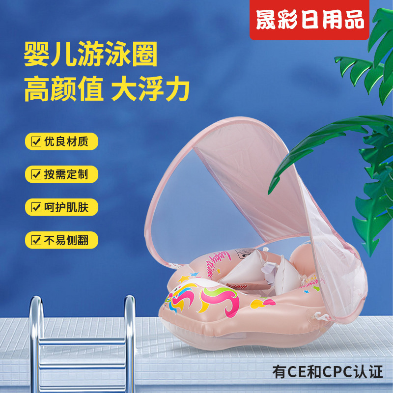 新款带顶棚婴儿趴圈儿童游泳圈加高气囊防侧翻遮阳宝宝充气座圈