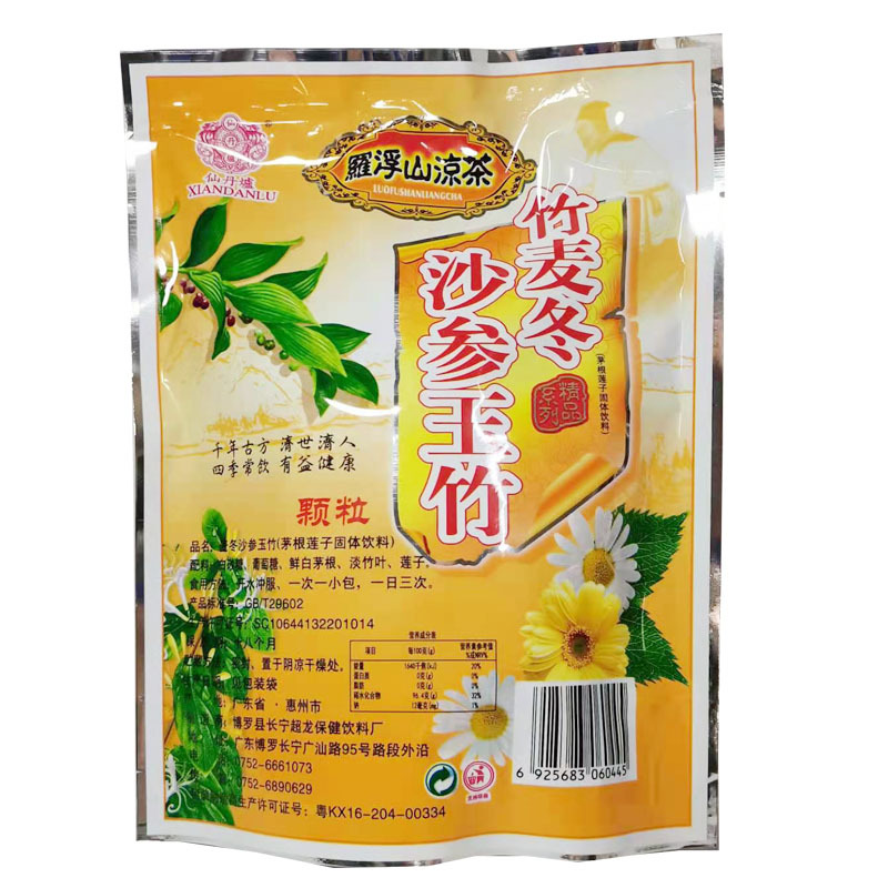 罗浮山麦冬沙参玉竹颗粒冲剂白茅根莲子固体饮料10g*18包