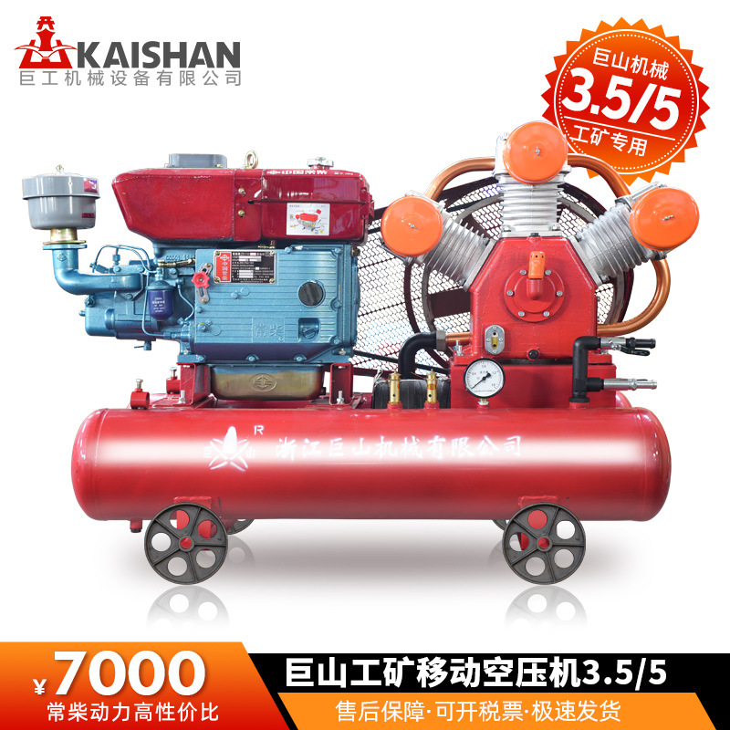 5/5移动矿山破桩冲气泵开山空压机空气压缩风钻专用-阿里巴巴