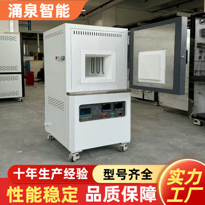 工业一体箱式电阻炉智能一体式箱式高温炉实验室智能控温马弗炉