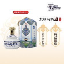 龙驹马奶酒38度正宗马奶酒内蒙白酒乳香型低度甜酒