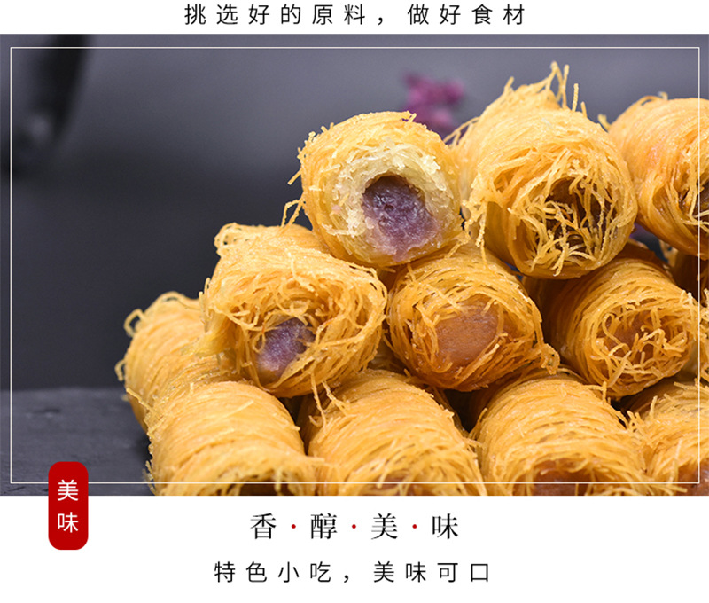 阿诺金丝香芋酥芋头卷香芋裹面冷冻广式 西餐点心250g10个