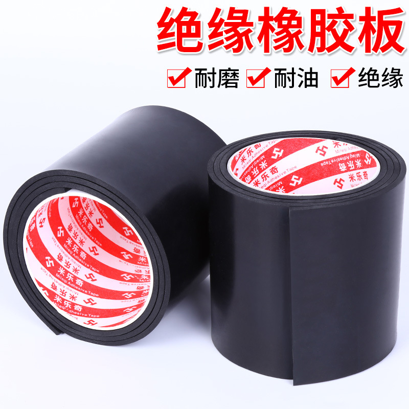 橡胶垫绝缘垫工业黑色皮垫防震胶垫耐磨厚减震橡皮软耐油防滑垫片