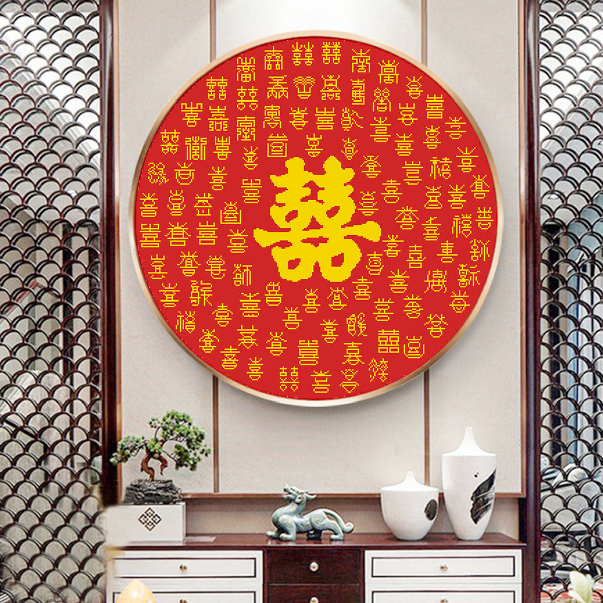 十字绣百喜图新线绣自己绣结婚diy喜字字画客厅婚庆手工刺绣