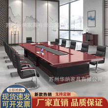 大型油漆会议桌长方形办公桌椅商务培训洽谈长桌椅组合办公家具