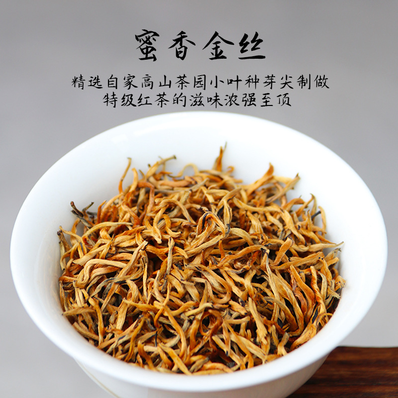 2025年新茶云南滇红茶凤庆工艺金丝滇红高香滋味浓强500g散装茶叶