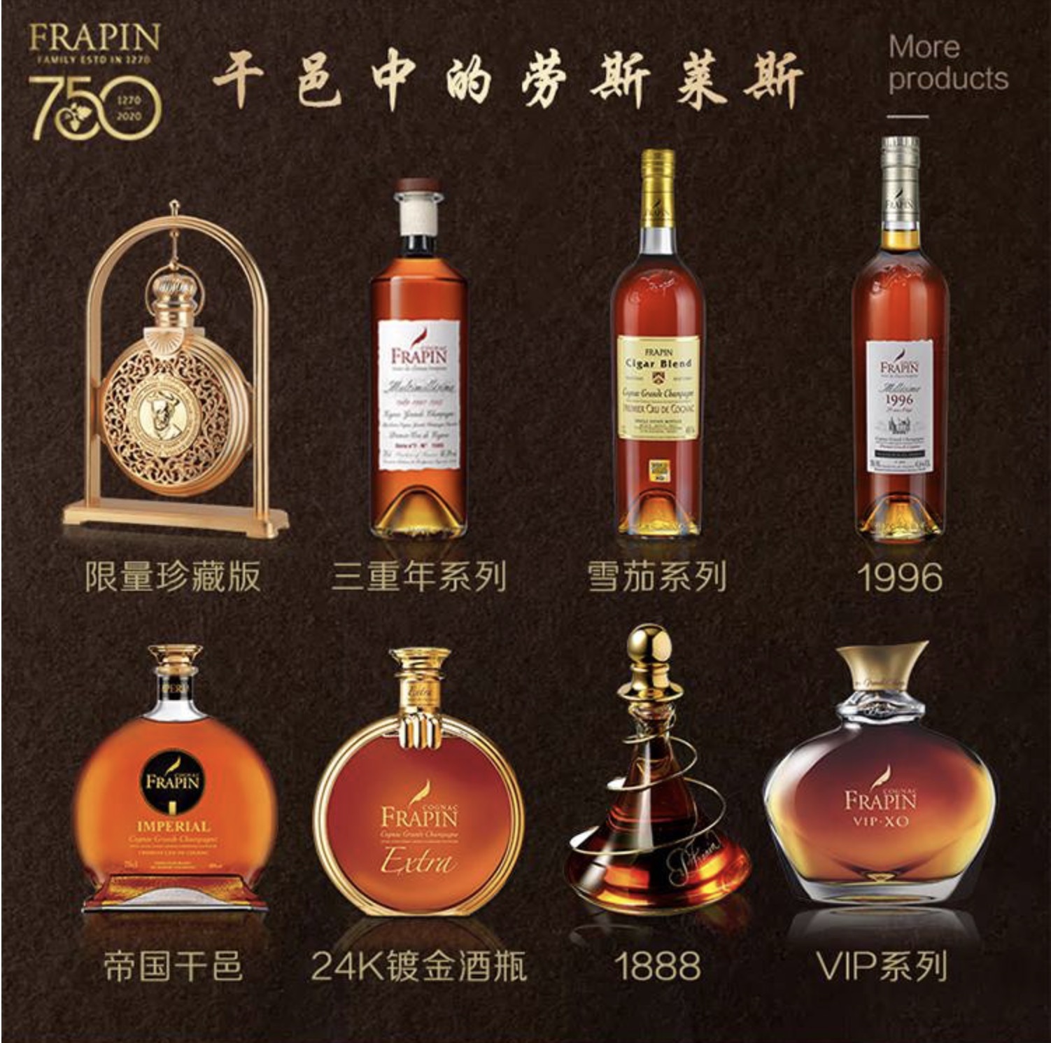 法国洋酒品牌大全图片