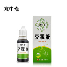 (买2送1/买5送4)丝状疣脖子扁平肉粒青原山鸦胆子克疣液15ml_阿里巴巴