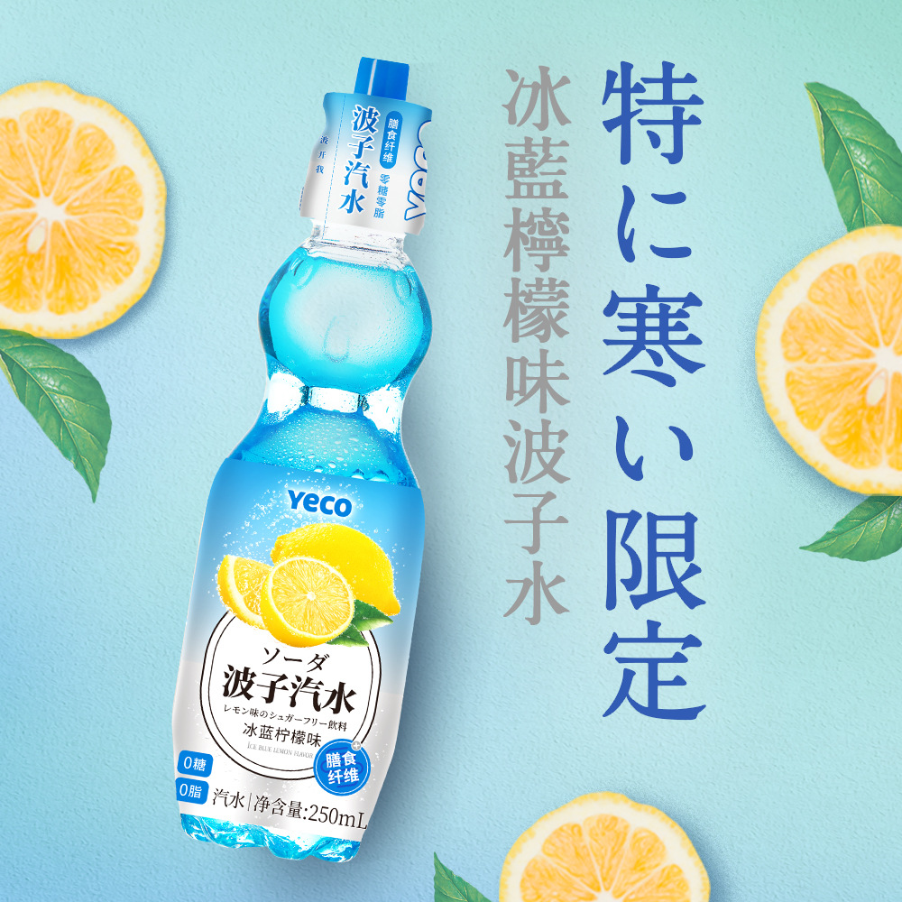 柠檬味波子汽水-柠檬味波子汽水厂家,品牌,图片,热帖-阿里巴巴