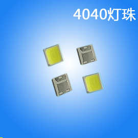 4040灯珠 led贴片光源 4040led灯珠 白光 暖白 金黄光 红光 绿光