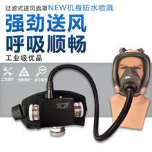 便携式送风呼吸器 动力送风呼吸器半面具 过滤式强制送风呼吸器