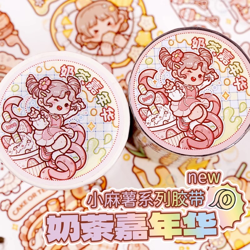 小麻薯胶带批发新品和纸奶茶嘉年华魔幻世界手帐贴纸和纸胶带