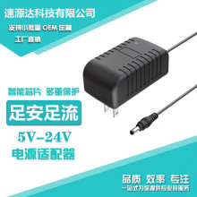 12V1A 12v2a电源适配器5V1A 6V1A 9V2A按摩化妆镜LED灯带开关电源