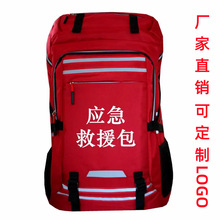 应急救援包消防救援背包背囊携行物资储备防汛森防人防出口加LOGO