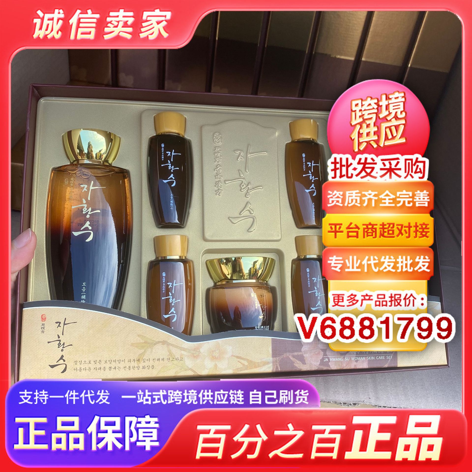 韩国三星慈慌秀三件套盒 新款老款 韩妆正品慈慌秀