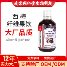 西梅汁益生元西梅饮纤维果饮植物饮料西梅饮浓缩汁500ml