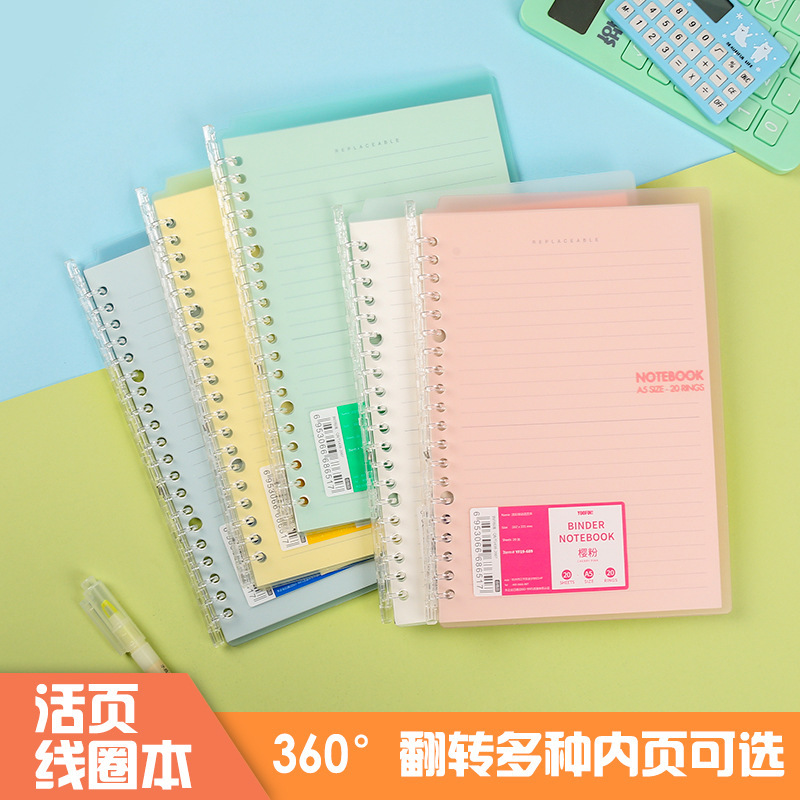优凡b5流彩活页本简约透明a5按动记事本pp封面轻薄学生活页笔记本
