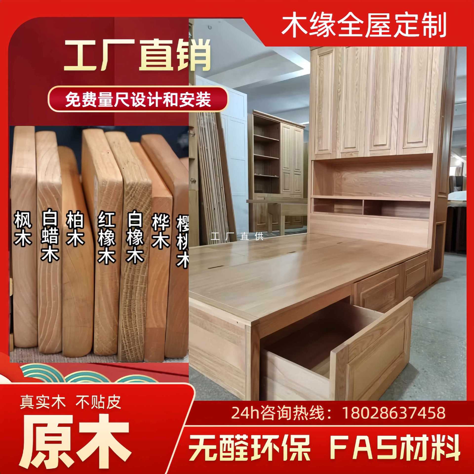 8kij全屋定 制橡木衣柜整体书柜广州深圳原木风家具红橡白蜡纯实