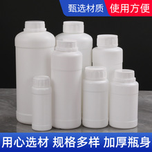 工业农业化工瓶pe加厚阻隔化工瓶化肥瓶样品试剂瓶液体包装瓶加厚