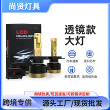 跨境代发透镜款LED汽车大灯V27B-H4十五芯4575双铜管汽车led车灯