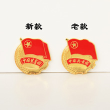 团徽党徽别针蝴蝶扣吸铁石扣党徽团徽锌合金党徽