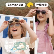 柠檬宝宝儿童墨镜男童防紫外线防晒遮阳眼镜小孩女童太阳镜吸吸乐