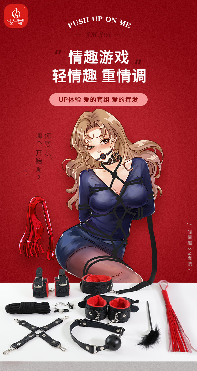 久爱sm道具成人情趣性爱用品捆绑束缚床上绑带套装手拍手脚铐玩具采购