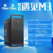 粤嘉M3 3.0手提机箱商务办公小电脑主机台式机桌面matx MicroATX