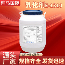 乳化剂E-1310 纺织印染上浆漂洗皮革加工处理用异构十三醇醚TO-10