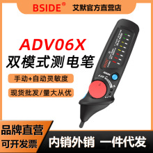 BSIDE AVD06X多功能智能测电笔电工专用验断点线路检测家用试电笔