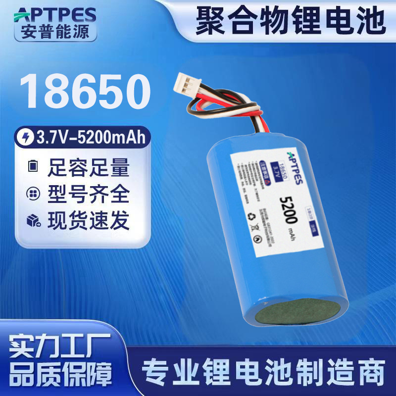 18650锂电池组3.7v太阳能灯打窝船5200mAh吸尘器扫地机锂电池定制