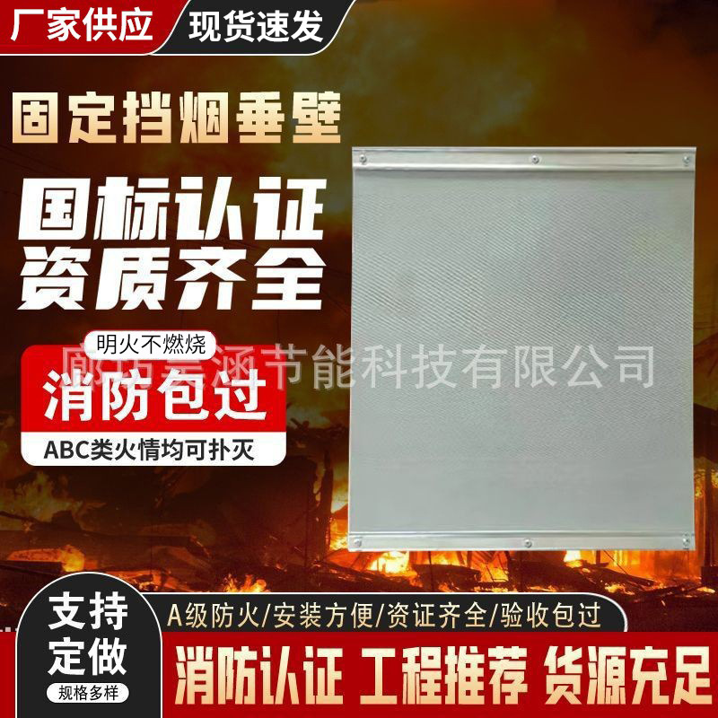 硅钛防火布固定挡烟垂壁布防火阻燃无机纤维防火布电动挡烟垂壁布