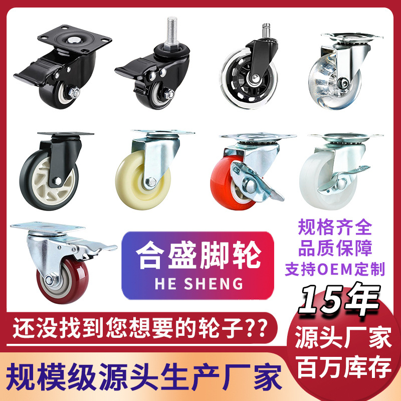 厂家直销1.5寸2寸工业万向脚轮带刹车橡胶家具定向滑滚轮金钻轮子